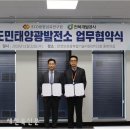 정주 태양광발전소 Daum카페