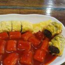 불난집떡볶이