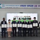 나주교육지원청 사회공헌 협력강화 공동 협약식 체결[미래교육신문]