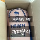 루틴상사 | [커피추천] 가성비원두 추천 '커피상사' 솔직후기