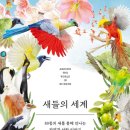 새들 - 울주군 | 새들