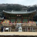 불회사(제44호)