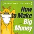 메이크머니 (make money)