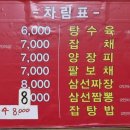 신양반점 이미지