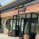 수미가든 송도점 이미지