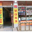 한우부추곱창