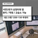 수영삼정부동산공인중개사사무소 네이버블로그