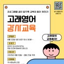 고래영어교습소 - 화성시 동탄대로4가길 5 | 고래영어교습소