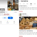 와글비글베이글