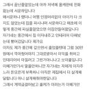 동생한테 빌려준 집 팔려고 하니, 올케가 서운하대 이미지