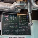 중화역3번출구 | [서울 중화동] 중화역 고기집 뺑쪽갈비에서 소금구이, 양념구이 먹은 후기