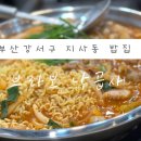 브라보낙곱새 네이버블로그