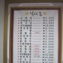 이원 손짜장 일번지 이미지