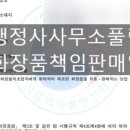 풀림행정사사무소 이미지