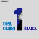 이재명 달려⭐2월18일 유세일정 이미지