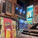 홍이네떡방앗간 | 선릉술집 술렘주의 생맥주 1900원 가성비 좋은 술집 대형스크린