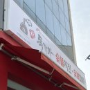 연수로3길 20, (연수동) 이미지