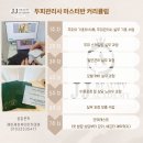 제이제이교육 네이버블로그