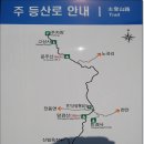 운주산 등산로 이미지