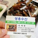 성용수산 이미지