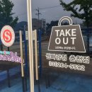 쌈빠닭강정 네이버블로그