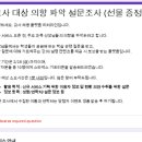 교사 대상 의향 파악 설문조사 (선물 증정) (~2/28까지) 이미지