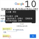 ＜유튜브 프리미엄 비싸게 이용하기＞아르헨티나 끝났습니다 179(약2천원)➡️699(7천원)로 인상.....Adiós... 이미지