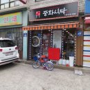 중화식탁 이미지