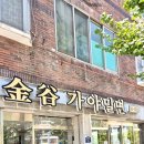 효열로 235번길 이미지