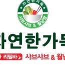 채선당 부천옥길점 이미지