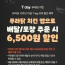 푸라닭청주용암점 네이버블로그