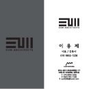 건축사사무소이음 이미지