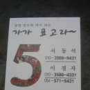 가가표고라 티스토리
