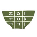 큰사랑소아청소년과의원 네이버블로그