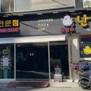 하반장짬뽕부산역 이미지