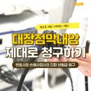 전액 보상이 가능한지 확인해보시는게 좋습니다. 이미지