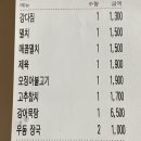 강다짐상인점 이미지