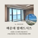 뉴엘시티마루공인중개사사무소 이미지