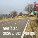 오(5)단지세탁소 | 2026년 3월 넷째 주 주말 일지 - 당근/로또/잠실 주공5단지 벚꽃 현황/코인 세탁소/요리/한강 러닝