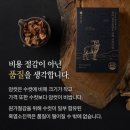 성지농장 | 바른농장 흑염소진액, 임산부에게 좋다는 말 믿고 구매했어요 (솔직 후기)