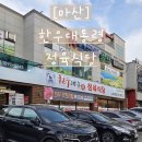 한우대통령정육식당 이미지