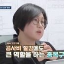 아이앤하우징인테리어 | [인터뷰] 내 집이 나타났다 1호 강화편 - 중목전문건축가 감은희소장