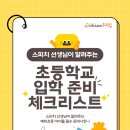 두드림키즈스피치학원 네이버블로그