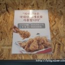 강호동치킨678 네이버블로그