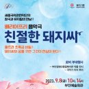 친절한돼지 이미지