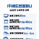 원애드컴퍼니