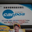 대산자동차공업사 이미지