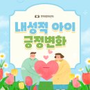 연세초등학교 | 내성적인 우리 아이, 태권도 하면 달라질 수 있을까요? 🤔💡