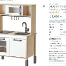 ikea 아기 키친 (주방놀이) 이미지