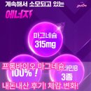 (주)프롬바이오 | 프롬바이오 마그네슘 내돈내산 후기: 2주 체감 변화 5가지 + 3개세트·60정 추가 가성비 검증